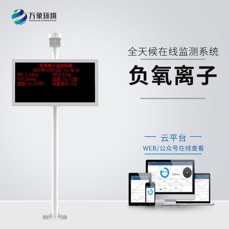 景區(qū)氣象監(jiān)測(cè)站 景區(qū)氣象監(jiān)測(cè)站