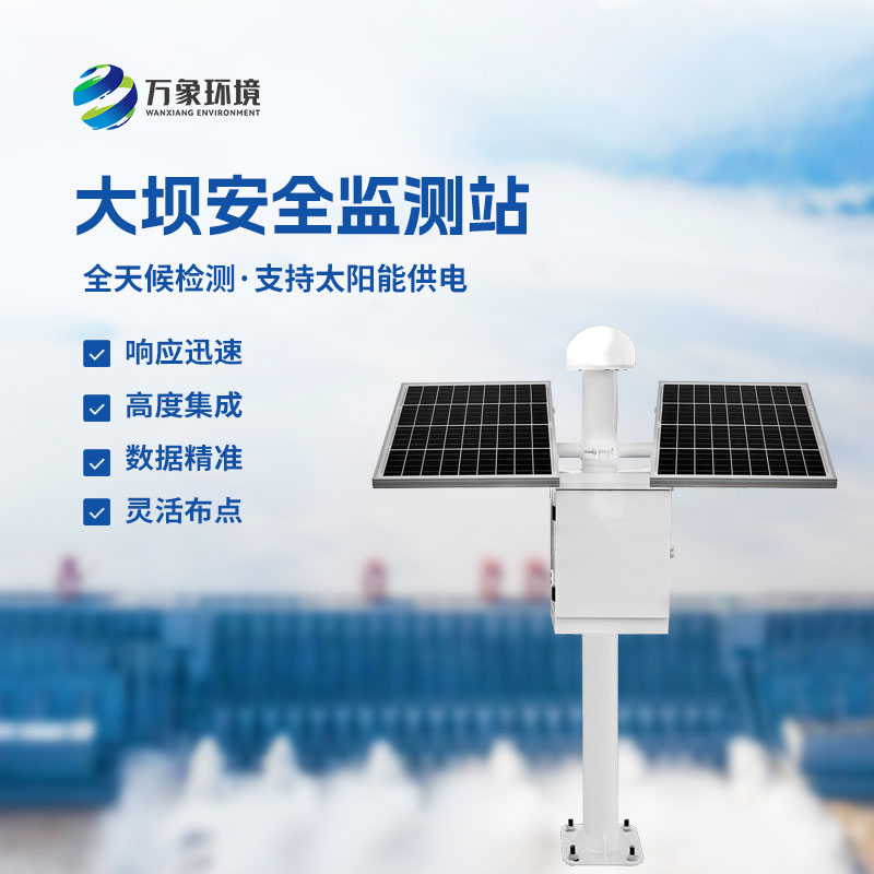 ??大壩安全監(jiān)測站利用GNSS監(jiān)測技術提供服務