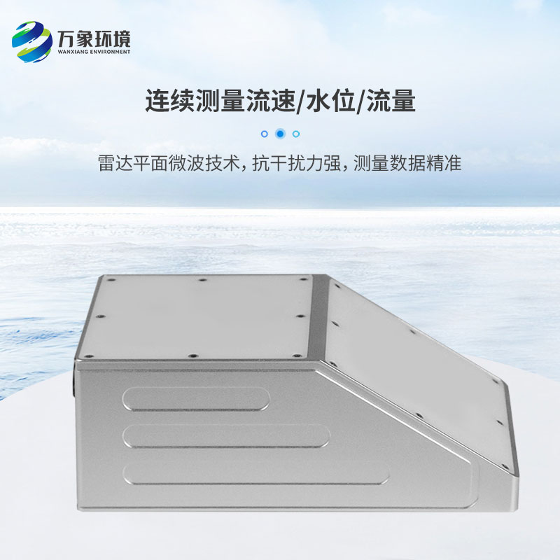 ??明渠雷達流量計可以測量流速、流量