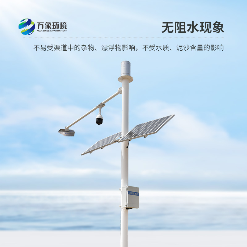 ??明渠流量監測系統——全自動流量遙測系統