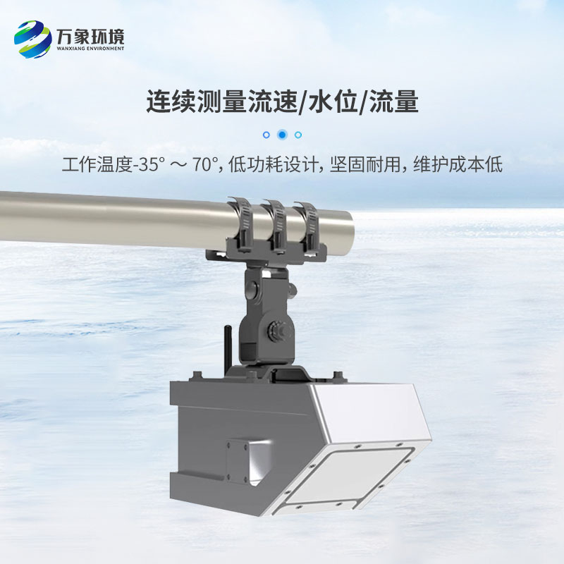 ??明渠雷達流量計——智慧水務(wù)的新星