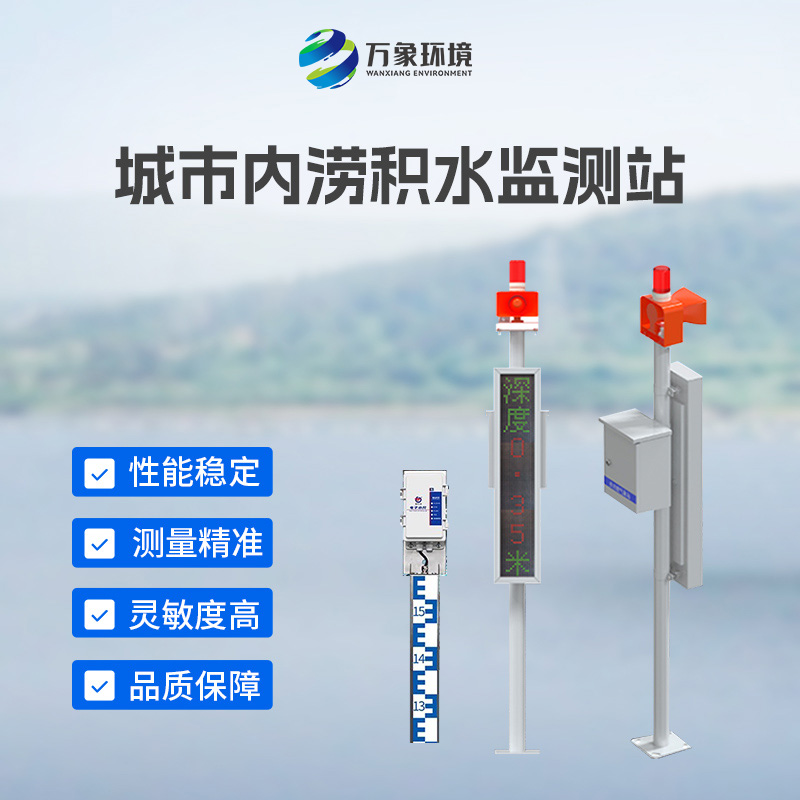 ??地埋式水位監測設備：智能預警，提前布局防澇防線