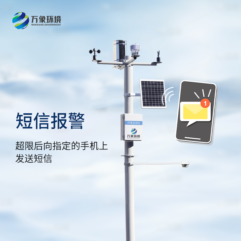 ??超聲波自動雪深監測站有什么優點？