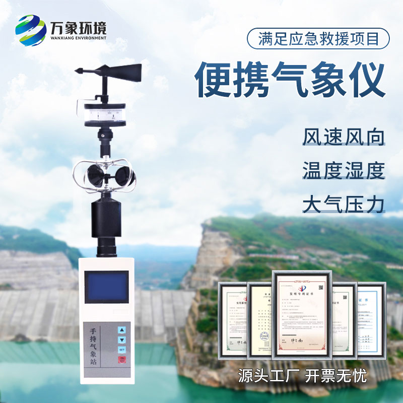 ??綜合電子氣象儀可用于自然災(zāi)害應(yīng)急監(jiān)測嗎？