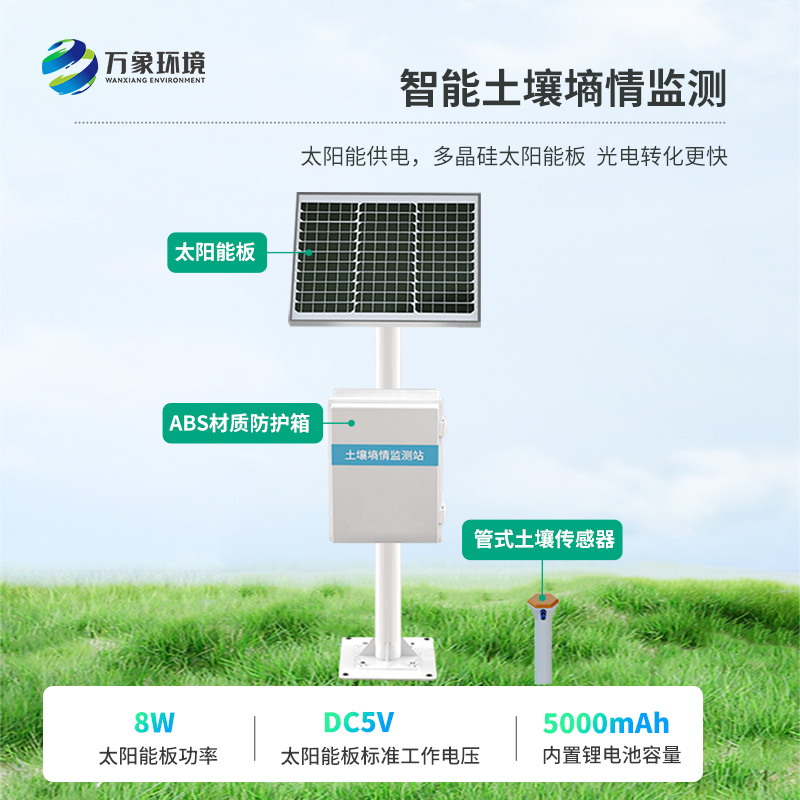 ??無線多點土壤水分監(jiān)測系統(tǒng)，為高標準農田發(fā)展助力