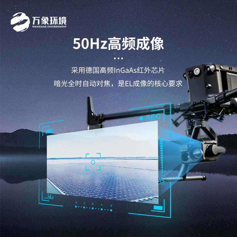 ??為什么光伏檢測要選擇光伏無人機EL檢測掃描設(shè)備？