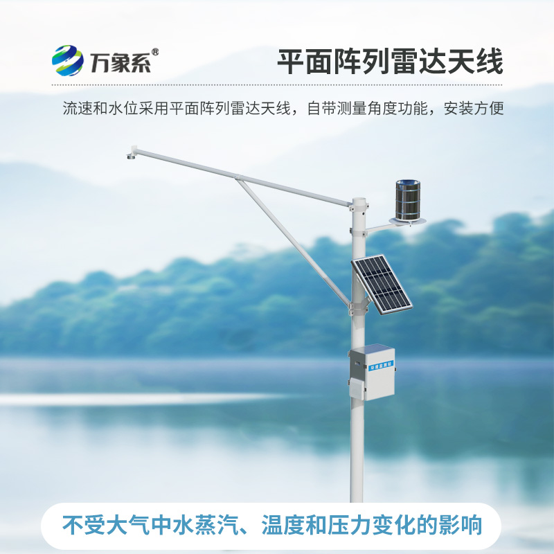 ??雨量水位監(jiān)測(cè)站智能預(yù)警系統(tǒng)，創(chuàng)新水位雨量監(jiān)測(cè)工具