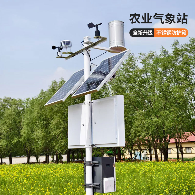 ??農業(yè)環(huán)境多功能自動氣象站，為農業(yè)生產多一層種植保障