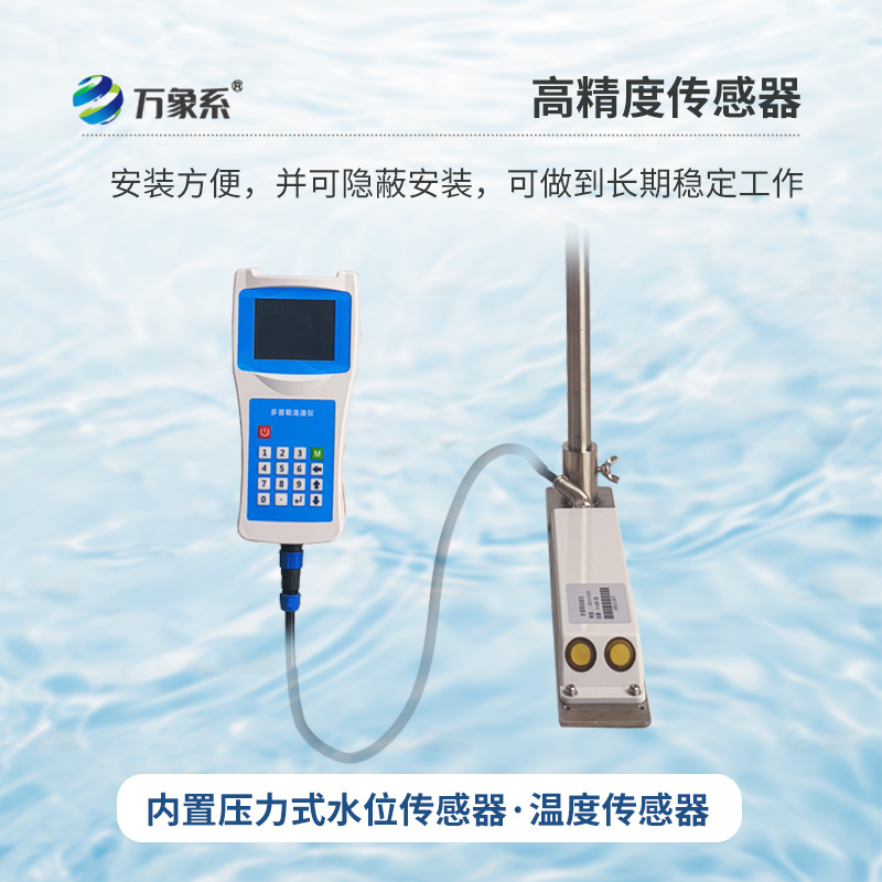 聲學多普勒流速剖面儀