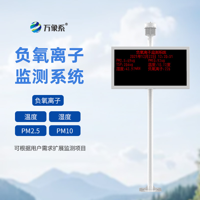 景區氣象監測站