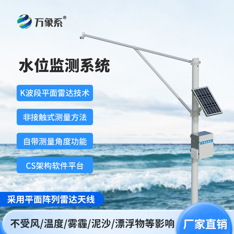 ??水位自動監測系統，不用碰水也知水位！K 波段雷達加持的自動監測系統真智能