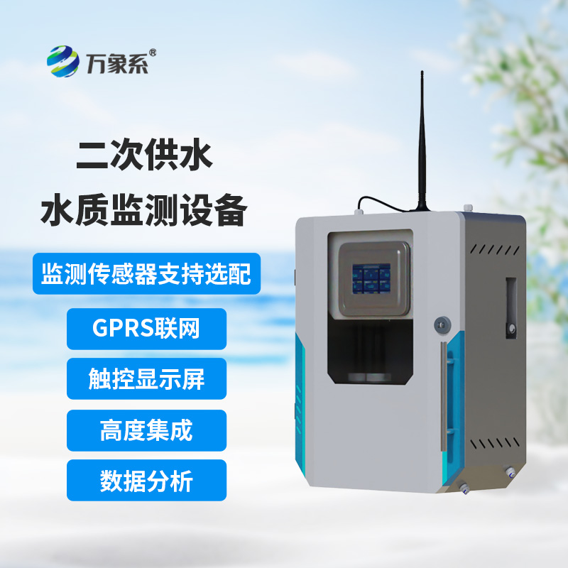 ??從水廠到家門，濁度水質在線分析儀全程監測水質